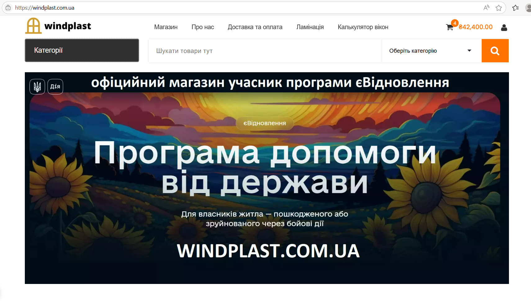 windplast